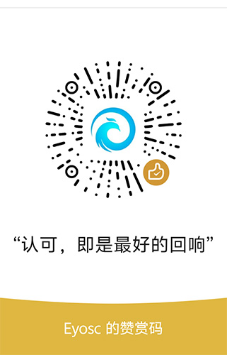 微信赞赏码